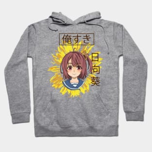 Himawari Cute High School Hoodie